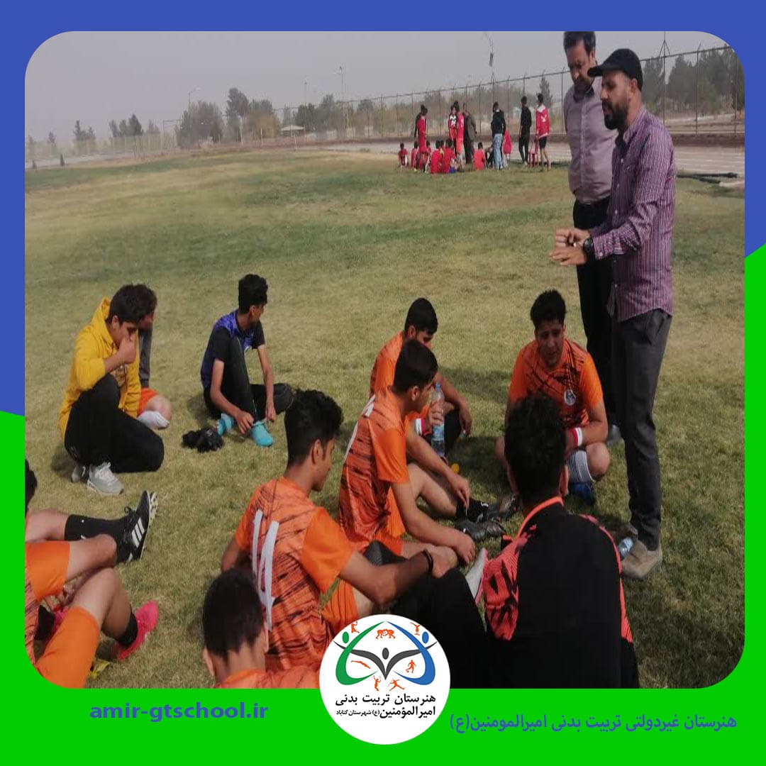 هنرستان غیردولتی تربیت بدنی امیرالمومنین(ع)