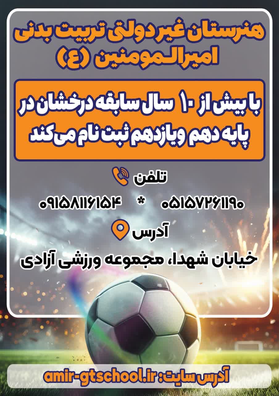 آزمون ورودی پایه دهم برگزار شد