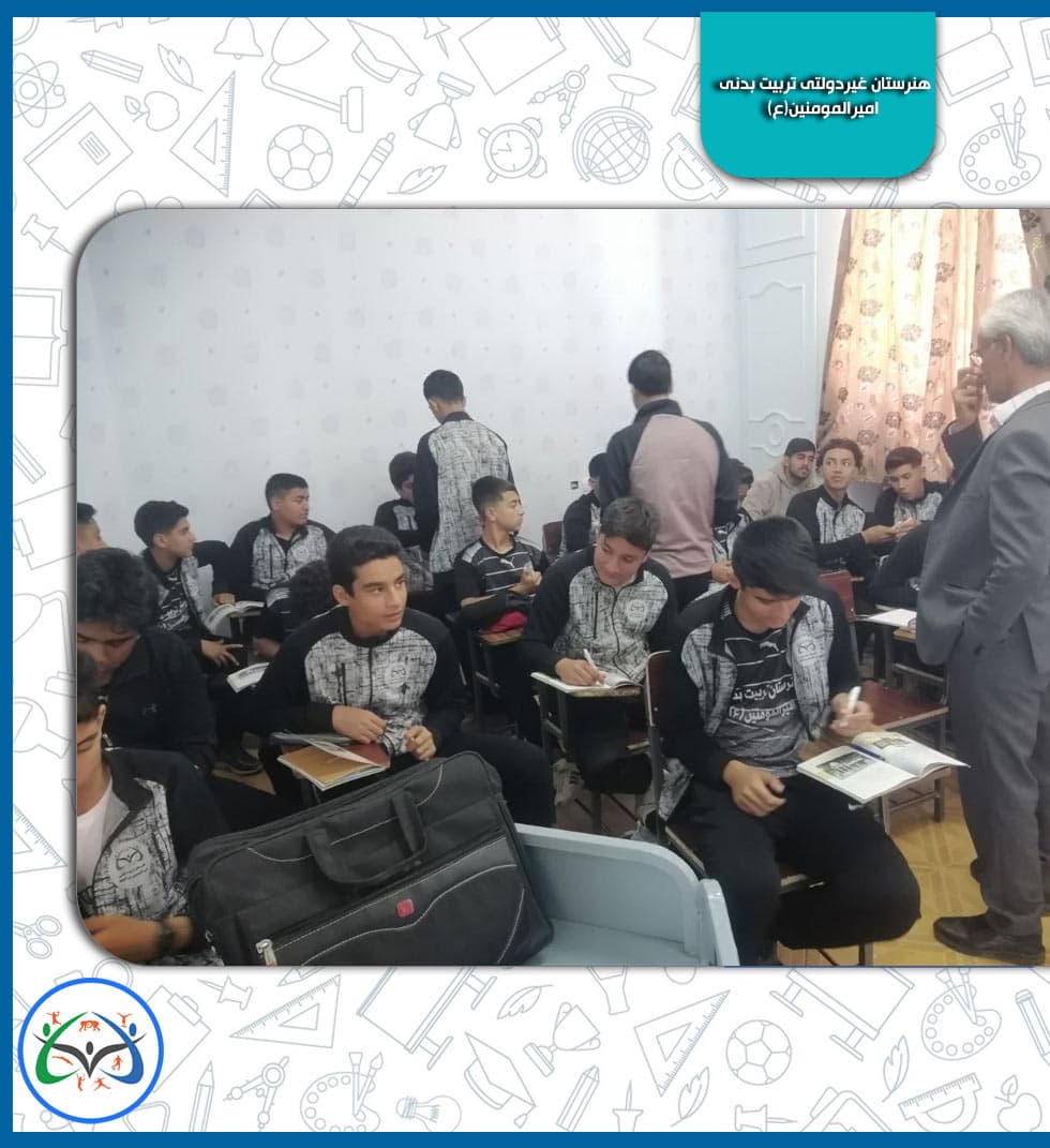 هنرستان غیردولتی تربیت بدنی امیرالمومنین(ع)