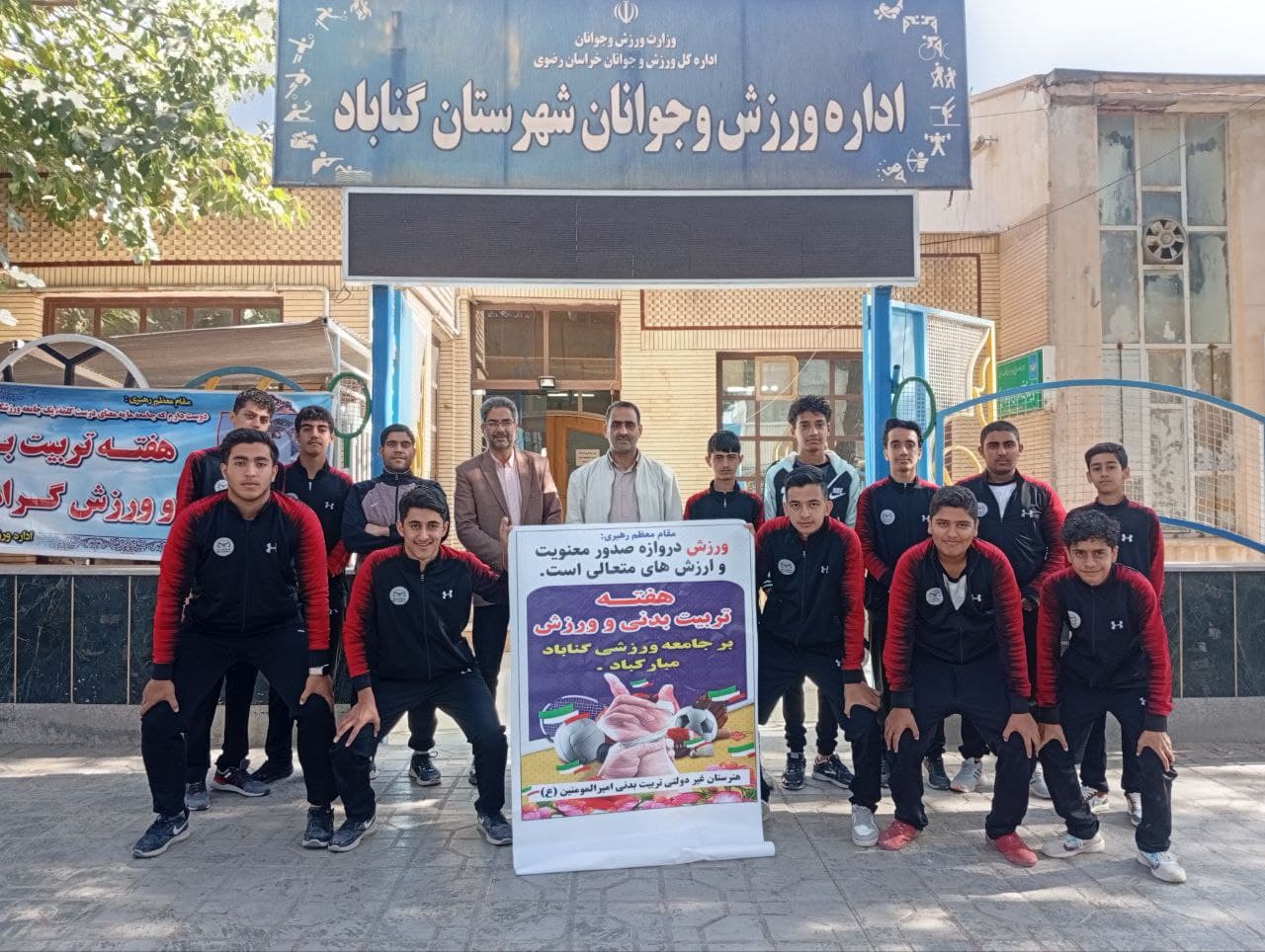 هنرستان غیردولتی تربیت بدنی امیرالمومنین(ع)