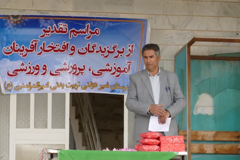 برگزاری مراسم تقدیر از دانش آموزان برتر